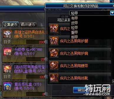 Dnf95装备赠送活动整理各部位史诗免费获得方法 特玩游戏网 Dnf95装备赠送活动整理各部位史诗免费获得方法 特玩游戏网