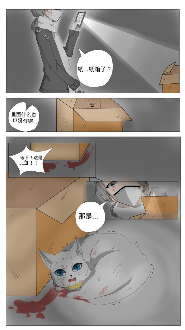 第五人格漫画这声音是从哪儿传来的