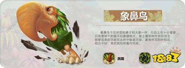 疯狂原始人手游变异宠物象鼻鸟打书推荐(附加