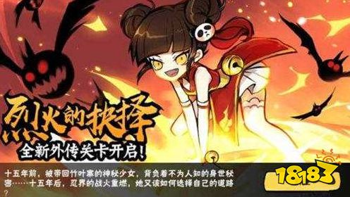 忍者必须死3新忍者小椒属性介绍