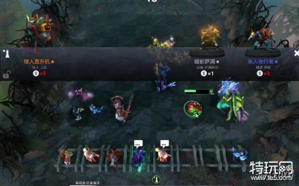 刀塔自走棋元素流派打法分析