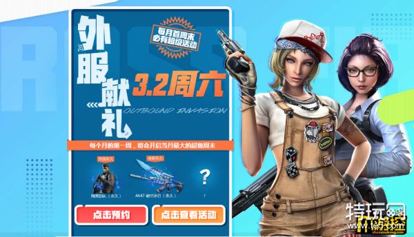 2019cf3月新灵狐的约定活动地址