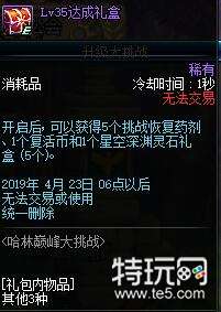 DNF哈林巅峰大挑战居然还送苍穹武器?比哈林史诗还给力