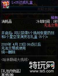 DNF哈林巅峰大挑战居然还送苍穹武器?比哈林史诗还给力