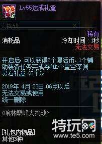 DNF哈林巅峰大挑战居然还送苍穹武器?比哈林史诗还给力