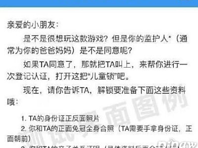 腾讯测儿童锁模式是什么梗 腾讯测儿童锁模式火了