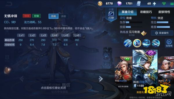 王者荣耀马超韩信英雄对比五虎上将与国士无双 181 Com