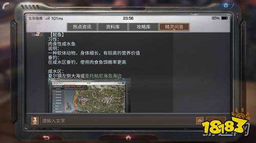 明日之后鱿鱼获取途径详解分享