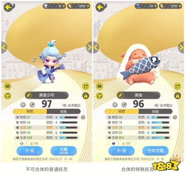 一起来捉妖鲲合体进阶材料一览(附材料出现时