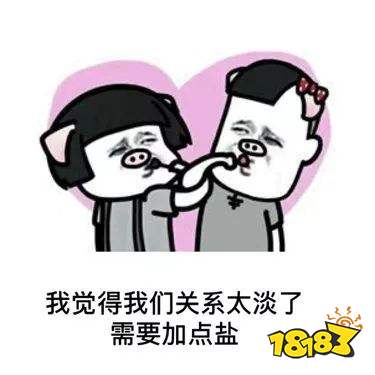 你去买包盐吧表情包