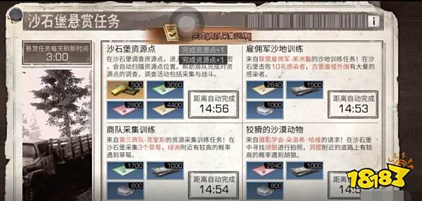 明日之后新日程面板怎么样