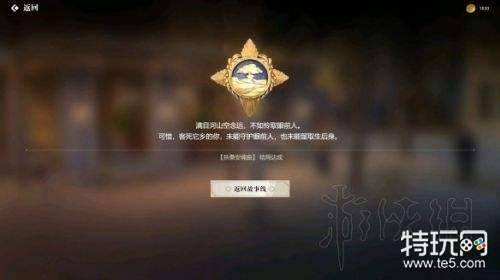 隐形守护者第六章全坏结局图文攻略汇总