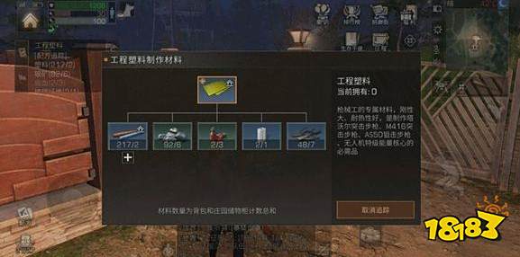 明日之后防御建筑是什么