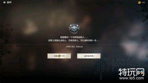 隐形守护者第六章全坏结局图文攻略汇总