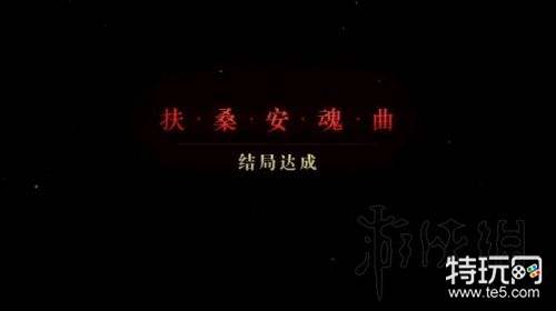 隐形守护者第六章全坏结局图文攻略汇总