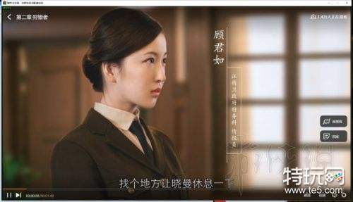 隐形守护者顾君如结局是什么? 隐形守护者顾君如剧情及结局深入分析