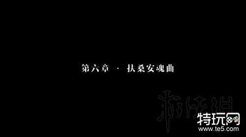 隐形守护者第六章全坏结局图文攻略汇总