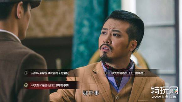 隐形守护者1-9章结局攻略汇总 隐形守护者失败结局大全