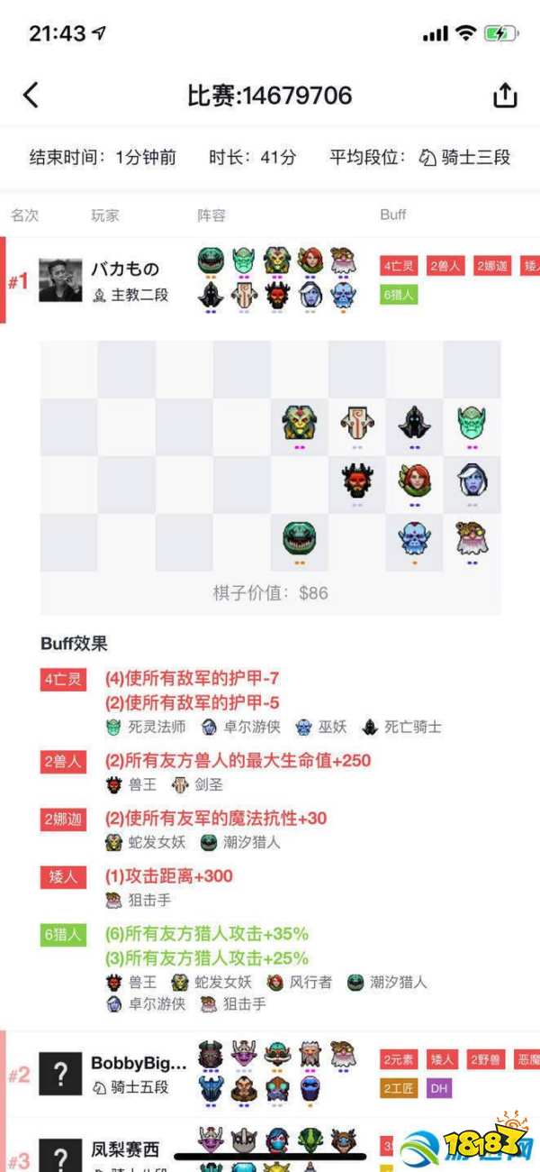 刀塔自走棋亡灵猎前后期打法思路