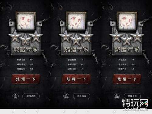 记忆重构隐藏剧情怎么触发 记忆重构隐藏剧情隐藏内容全流程图文攻略