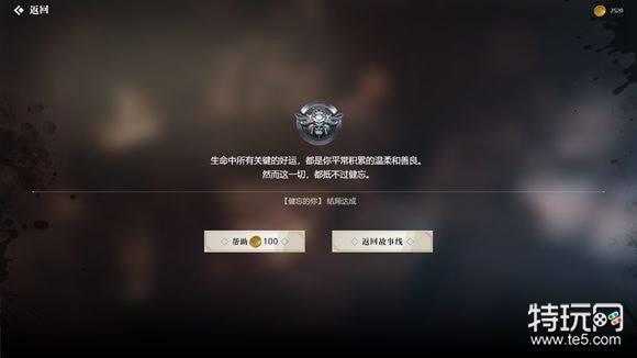 隐形守护者1-9章结局攻略汇总 隐形守护者失败结局大全