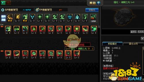 DNF3月7日更新内容汇总 70级技能的TP技能属