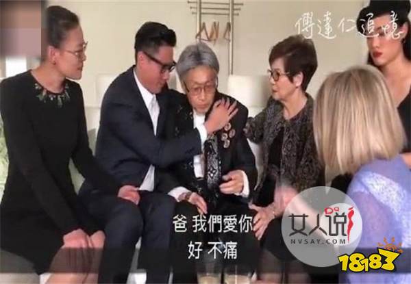 台湾著名艺人选择安乐死 视频流出遭网友热议
