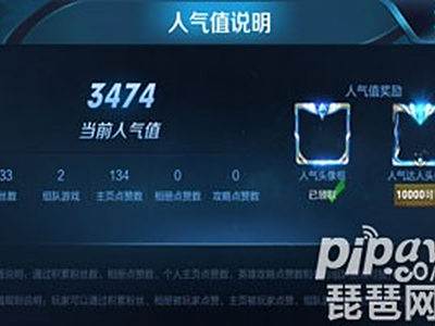 王者荣耀人气值怎么刷最快 2019人气值快速刷法