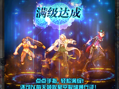 dnf3月7日满级飞跃礼包怎么样 满级飞跃礼包直接到95级