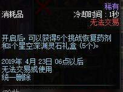 DNF3月7日哈林巅峰大挑战攻略 哈林巅峰大挑奖励