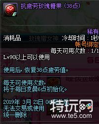 DNF女生节玫瑰你有了吗 DNF玫瑰赠女神活动攻略奖励一览