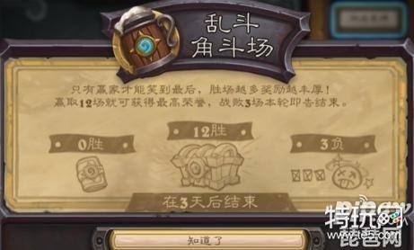 炉石传说迷你战争乱斗模式高胜率卡组 本周乱斗迷你战争攻略