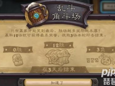 炉石传说迷你战争乱斗模式高胜率卡组 本周乱斗迷你战争攻略