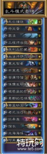 2019迷你战争乱斗模式卡组 迷你战争高胜率卡组搭配大全