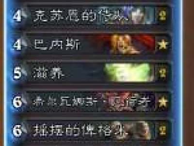 炉石传说迷你战争不得不看攻略：新手必备哟