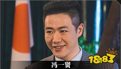 《隐形守护者》冯一贤人物档案及隐藏剧情视频说明_18183.com