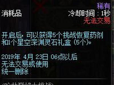 DNF哈林巅峰大挑战攻略值得拥有：你别错过