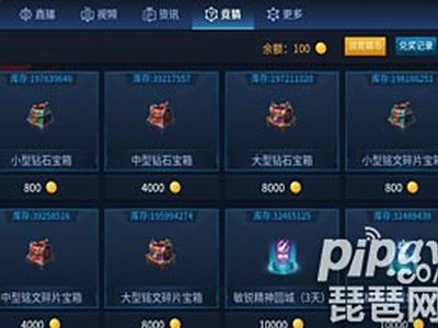 2019王者荣耀竞猜入口没了 2019王者荣耀竞猜入口