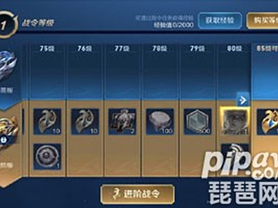 王者荣耀战令一周可以升多少级 王者战令一周经验上限