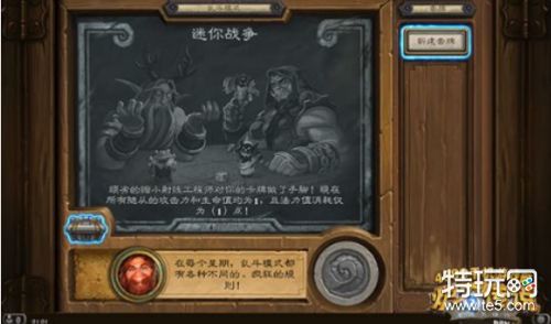 2019迷你战争卡组推荐 炉石传说迷你战争乱斗模式最新攻略