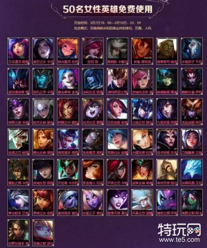 lol3.8女神节活动地址 lol女神节的赠礼领取网址
