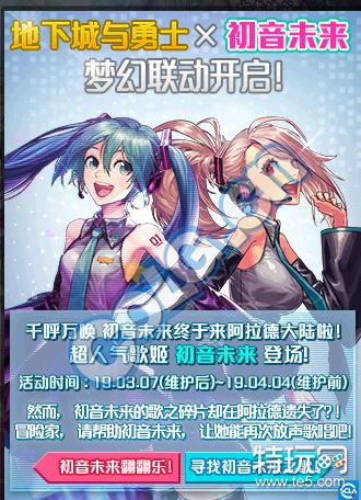 DNF初音未来翻翻乐攻略 怎么翻对卡牌/成功率提高攻略