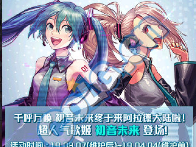 DNF初音未来翻翻乐攻略 怎么翻对卡牌/成功率提高攻略