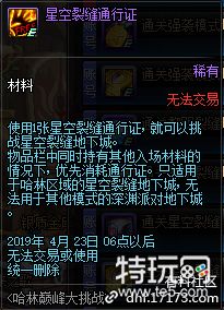 DNF哈林巅峰大挑战活动攻略 新号预约升级奖励苍穹武器