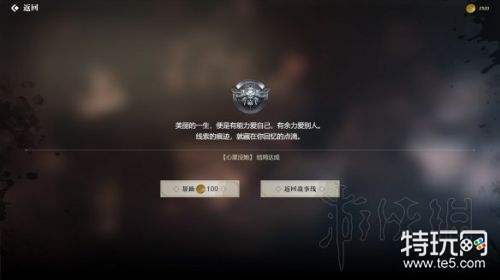 隐形守护者全章节100%探索度达成攻略 隐形守护者全结局攻略大全