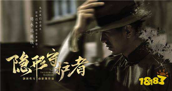 隐形守护者郑局长演员介绍