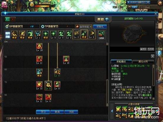 DNF红眼95技能加点 DNF95红眼加点攻略/95版本红眼怎么加点