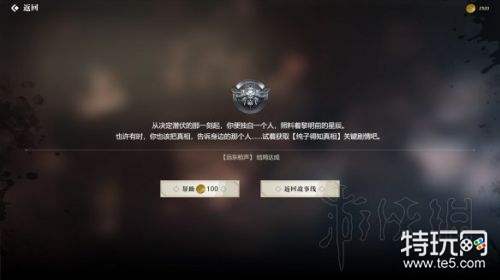 隐形守护者全章节100%探索度达成攻略 隐形守护者全结局攻略大全