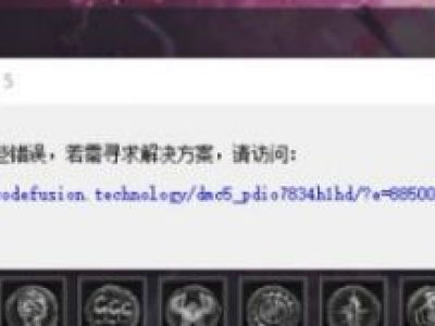 鬼泣5致命应用程序退出怎么办 鬼泣5闪退/下载速度慢解决方法