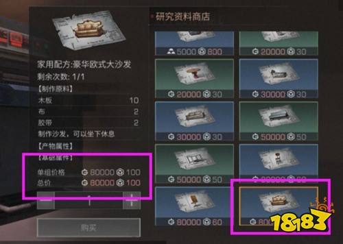 明日之后8级庄园